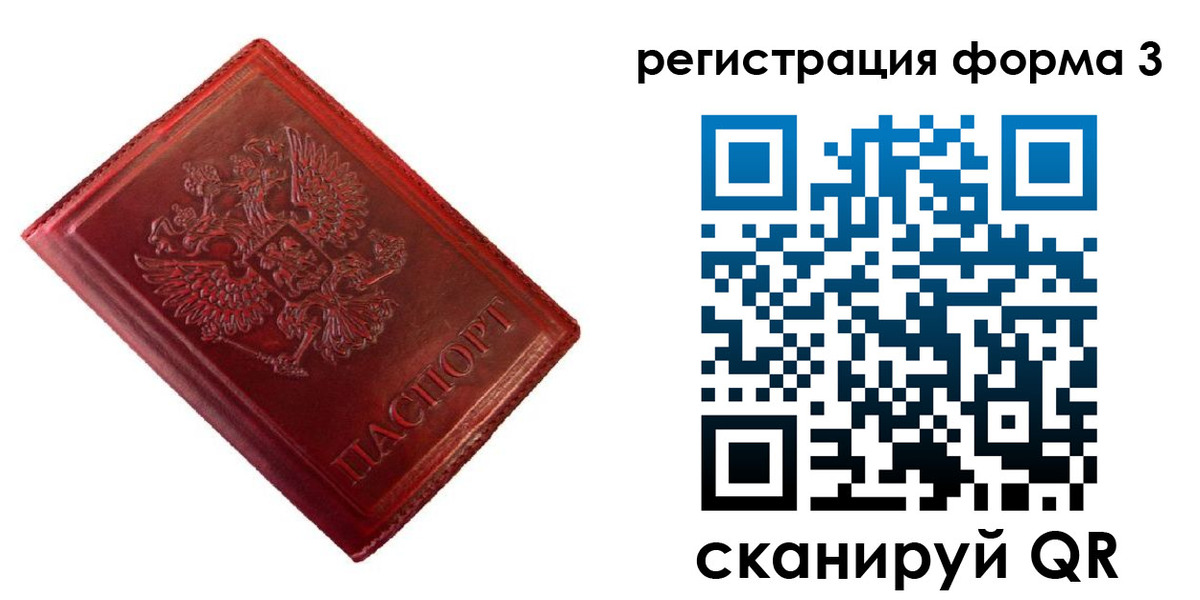 временная прописка в Лабинске